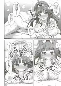 (C85) [Yohsyuan (Son Yohsyu)] Kongou-chan to Ofuro de Ichaicha (Kantai Collection -KanColle-)