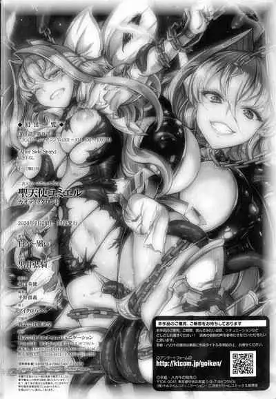 [Usyuuri, Kuroi Hiroki] Seitenshi Yumiel Chaotic Rondo