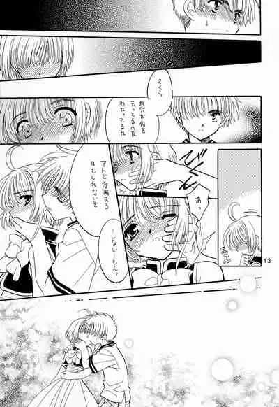 (C64) [Matsutakeya Honpo (Kamisato Takeharu)] Precaire (Cardcaptor Sakura)