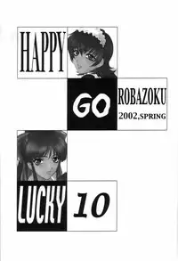 [Robazoku (Yumesaki Sanjuro)] HAPPY GO LUCKY 10 (Sakura Taisen)