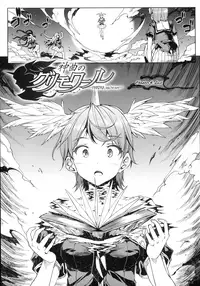 [Erect Sawaru] Shinkyoku no Grimoire -PANDRA saga 2nd story- Ch. 1-18 + Side Story x 3 [English] [SaHa]