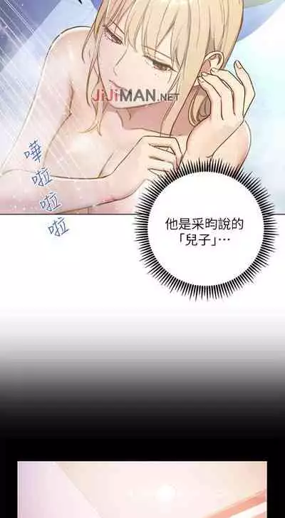 【周二连载】继母的朋友们(作者:Red-A&頸枕) 第1~71话