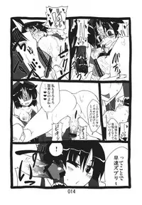 (Kouroumu 9) [Beniiro Kaitenkikou (Seki)] ♂♀ (Touhou Project)