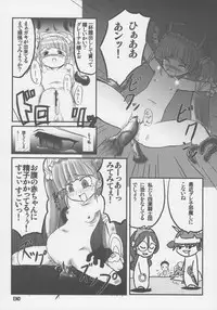 (CT9) [Mannen Toryouzara (Various)] Aka's Kin -AKAZUKIN- (Otogi-Juushi Akazukin, Rozen Maiden)