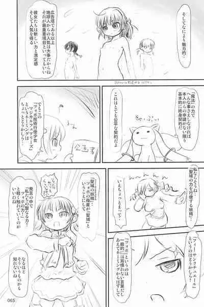 (C94) [Mutekei Fire (Yuuichi)] ND-special Volume 6 (Various)