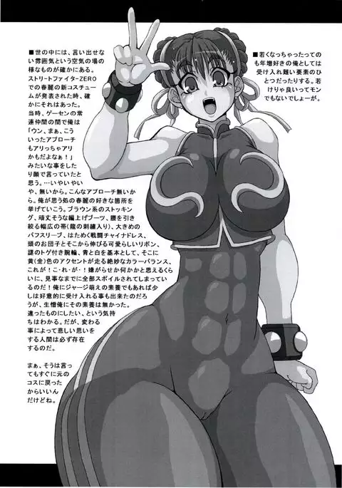 Chuuka Musume Shinobu ChunMain