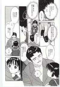 [Rie-chan 14Sai] Shitatarazu na amai jikan