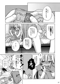 (C85) [Otaku Beam (Ootsuka Mahiro)] Senpai-chan to Ore.