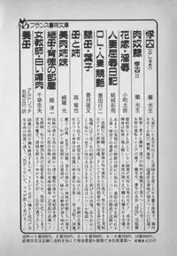 [Ikaduchi Yuu] Chouhatsu sasete