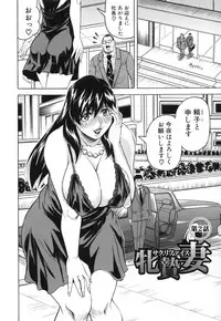 [Jamming] Mesunie Zuma Sacrifice