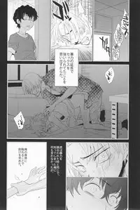 Kyuubi Kaya (Fukagawa) - Gu Little Little (Beelzebub)