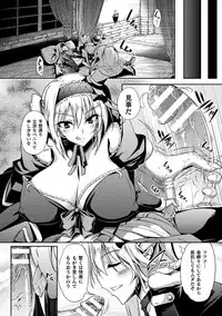 [Anthology] Haiboku Otome Ecstasy Vol. 11 [Digital]