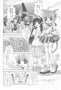 (CR23) [Studio BIG-X (Arino Hiroshi)] Mousou Mini Theater 2 (Cardcaptor Sakura)