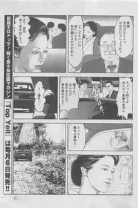 Hitozuma Shinsengumi 2012-10 [Incomplete]