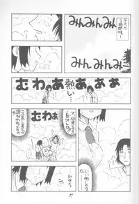 (C66) [Poo & Momodenbu (Ninomae Hajime)] Nisemono! 1 (Yotsubato!)
