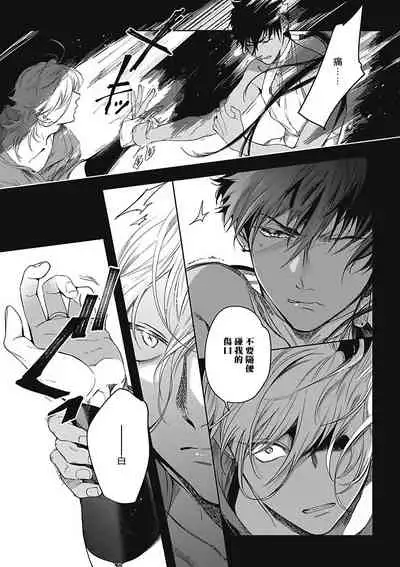 Sahara no Sekiganrou | 撒哈拉的独眼狼 1-4