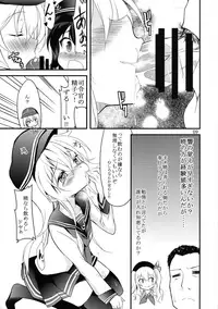 (Houraigekisen! Yo-i! 25Senme) [Lolicon Trap (Ippon)] Suki Suki Suki (Kantai Collection -KanColle-)