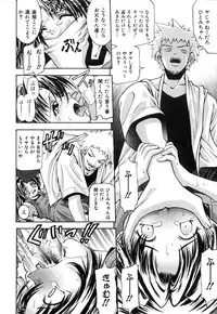 [Isami Nozomi] Kawaii Mono wa Kegashitai - Want To Make The Cute One Dirty