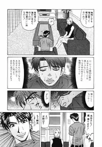 [Ozaki Akira] Caster Natsume Reiko no Yuuwaku Vol. 4