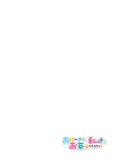 [Kamishiki (Kamizuki Shiki)] Onii-san, Watashi-tachi to Ocha Shimasen kaa? 5 [Digital]