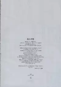 (C69) [ASGO (Zanzi)] Nina, **reru...orz (Mai-Otome)