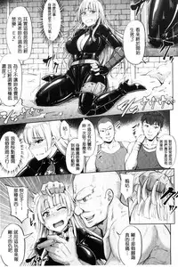 [Yayo] Mesu Ochi Kikan ~Mugen Ingoku de Monzetsu suru Otome-tachi~ [Chinese]