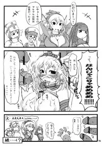 [Urakaryuu] Tokunou Kirin Musume!! (Monster Hunter)