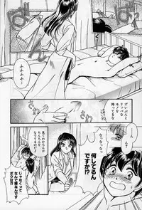 [Ashihara Mizuho, Kouzuki Mayuki] Hokenshitsu no Oneisan to Iroiro - With the Lady in the Health Room, Variously