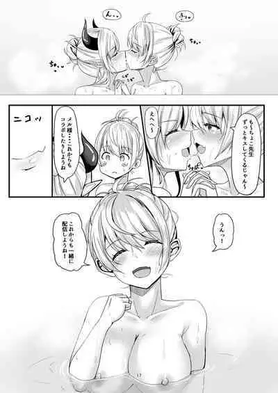 [obsession! (Hyouga.)] Futari no Atsui Kuchidoke de (Yuzuki Choco, Yozora Mel) [Digital]