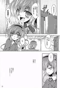 (Reitaisai 12) [Reverse Noise (Yamu)] Medachitagari no Epicurean (Touhou Project)