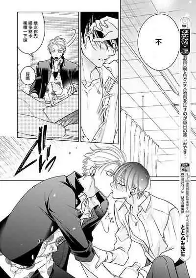 [Totofumi] Densetsu no Yarichin VS Teppeki no Shiriana | 传说级炮王vs铁壁屁眼 (MAGAZINE BE×BOY 2021-10) 1-5 + 番外 [Chinese] [冒险者公会] [完结] [Digital]