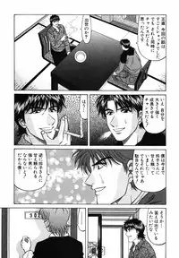 [Ozaki Akira] Caster Natsume Reiko no Yuuwaku Vol. 4