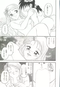 [doujinshi anthology] Game Miki 9 (Sakura Wars and others)