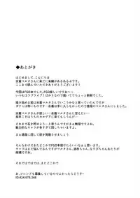 [Ringoya (Alp)] FALLEN SAINT (Fate/Grand Order) [English] [EHCOVE] [Digital]