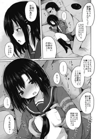 Tanetsuke Oji-san no Tanetsuke Hourouki