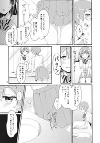 (C90) [Inbou no Teikoku (Various)] Solo Live! (Love Live!)