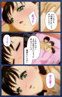 [Silky's] [Full Color Seijin Han] Ai no Katachi ～Ecchi na Onnanoko wa Kirai… Desuka?～ Scene1 Complete Ban [Digital]