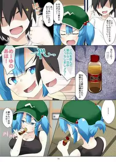 Nitori-san nara Dogeza Sureba Donna H na Onegai demo Kiite Kureru