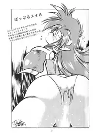 (C45) [Studio Katsudon (Manabe Jouji)] Ura Outlanders Vol.10 (Popful Mail, Keiou Yuugekitai)