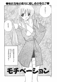 [Nanami Shizuka] Sweet Honey