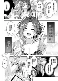 [Ichinose Land] Totsugeki★Tonari no Onee-san (COMIC Kairakuten BEAST 2019-03) [Chinese] [無邪気漢化組] [Digital]