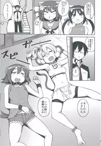 (CT30) [North70 (Nanao Yukiji)] Kenen no Naka (Etotama)