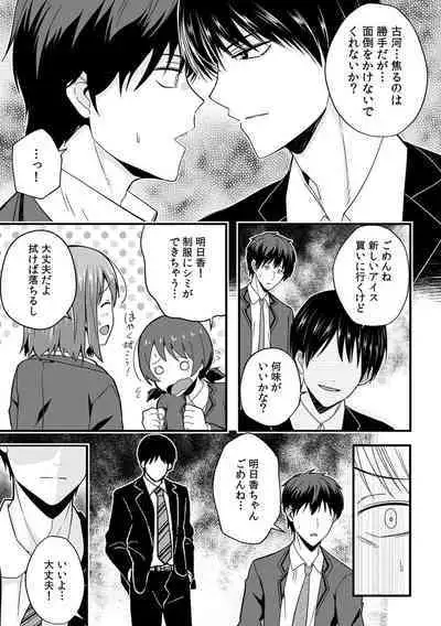 [Otsunosuke] 「Oku made nureteru kara sugu ni sōnyūcchau ne…」man'in densha de omocha ni zecchō!? Chōkyō chikan sekkusu