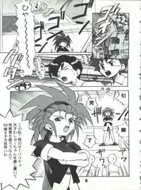 (C51) [Genkotsu Dan (Various)] SAMMY THE★ GREAT (Pretty Sammy)