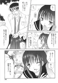 [Kirihara Kotori] IN THE SKIRT