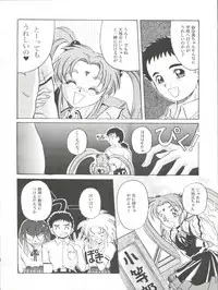 (C46) [Jiyuugaoka Shoutengai (Hiraki Naori)] Mahou Shoujo Pretty Sammy R (Mahou Shoujo Pretty Sammy)