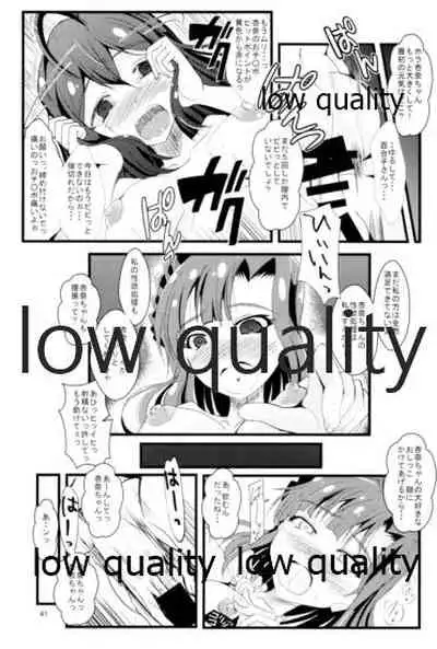 Otanoshimi no Kioku Soushuuhen