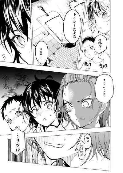 Ibasho ga Nai node Kamimachi shite mita Suterareta Shounen no Ero Manga Ch. 22