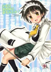 (Shota Scratch 29) [Studio Rakkyou (Takase Yuu)] Shounen wa Kaseifu no Yume o Miru ka? (Shounen Maid) [English] {TheRobotsGhost}