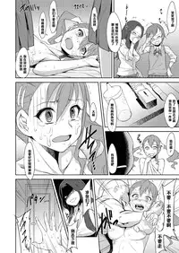 (SC53) [Campanula (Akihazama)] Sanka (Ano Hi Mita Hana no Namae wo Bokutachi wa Mada Shiranai) [Chinese] [黑条汉化]